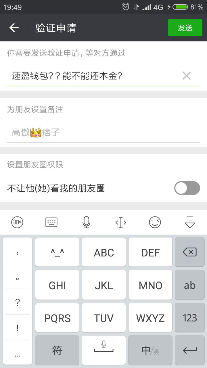 在线等，着急这个怎么破，今天才到期就开始催收了

27 / 作者:黑成黑板了 / 