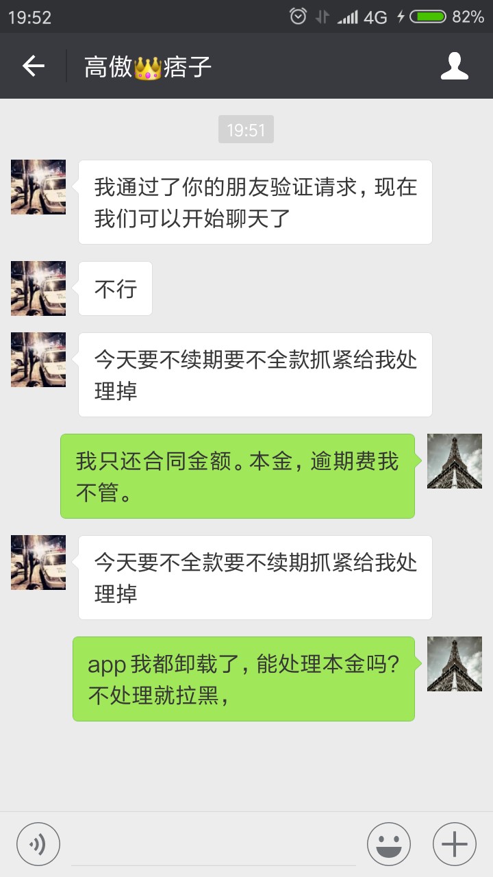 在线等，着急这个怎么破，今天才到期就开始催收了

42 / 作者:黑成黑板了 / 