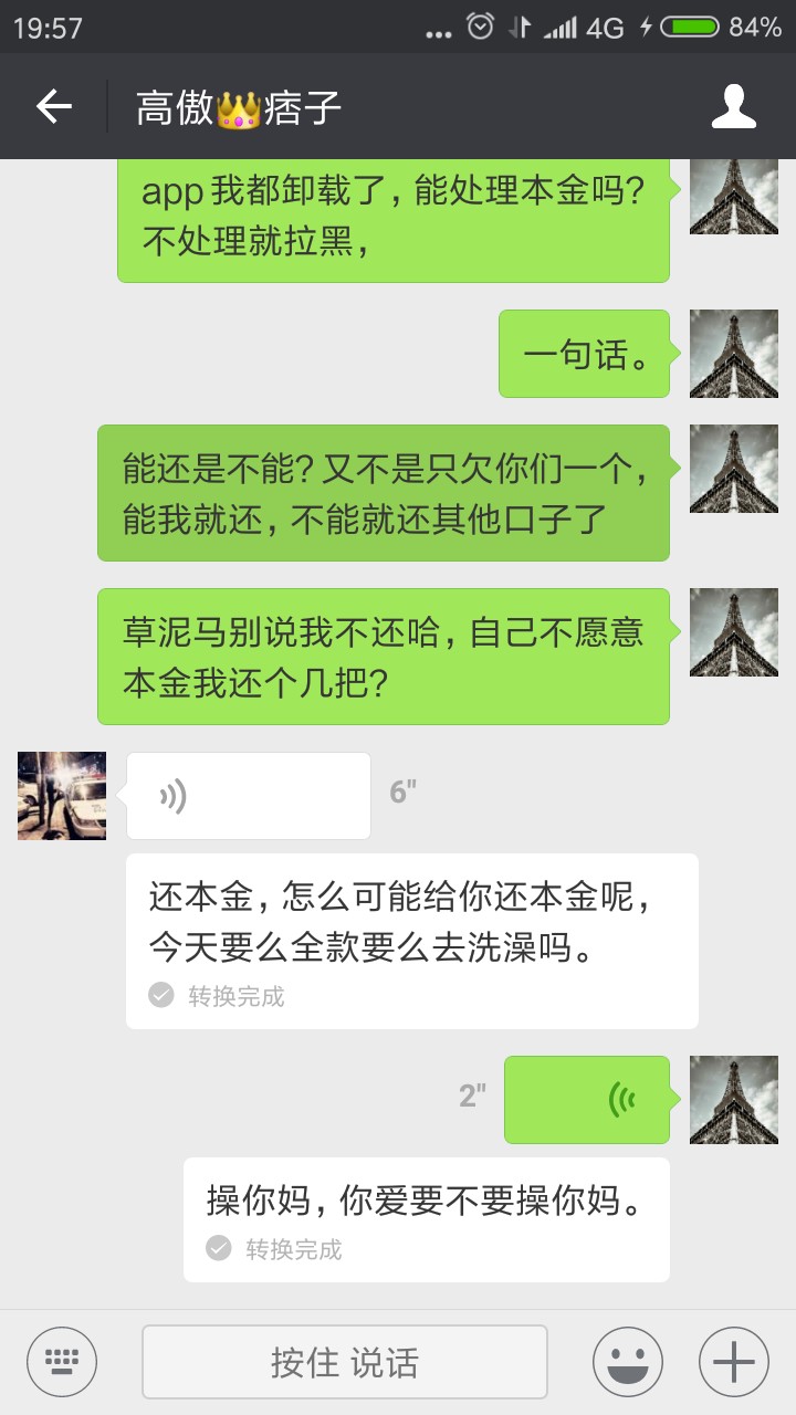 在线等，着急这个怎么破，今天才到期就开始催收了

39 / 作者:黑成黑板了 / 