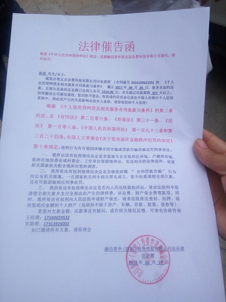 闪电借款上门了怎么办
51 / 作者:1229209808 / 