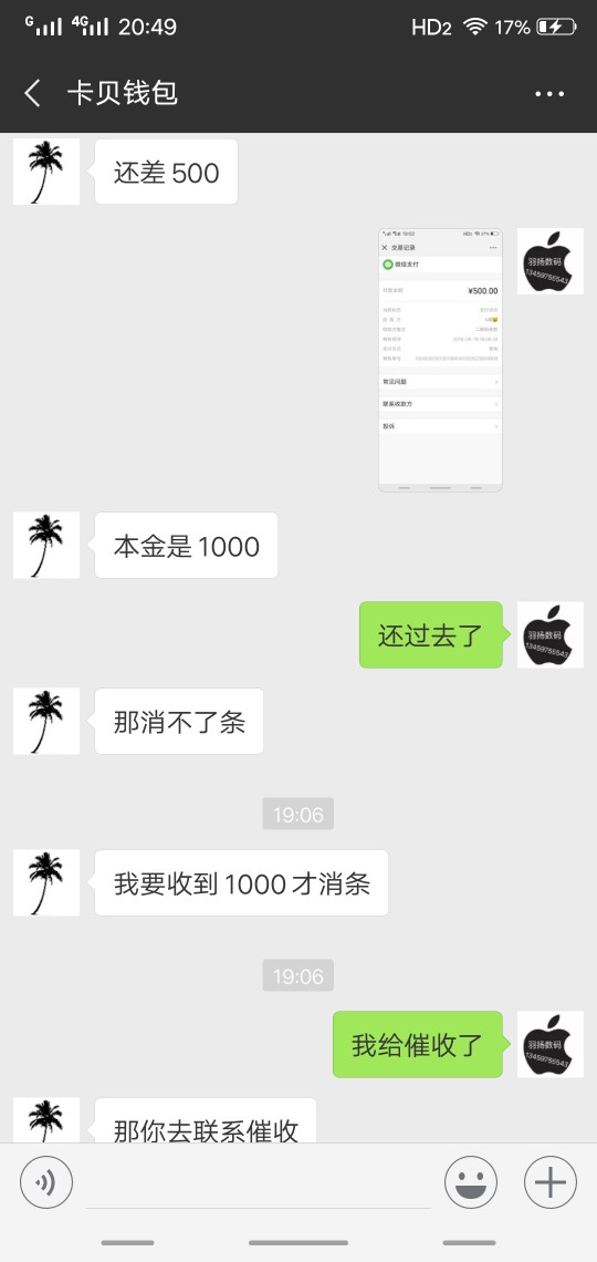 整个通信录联系人都被炸了，怎么处理，钱还完了不承认，不给撤单怎么办？



25 / 作者:坐标0597 / 