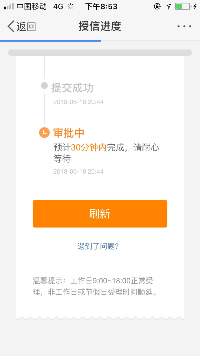 微博借钱 有哪位老哥了解，有没有回访好不好过？

24 / 作者:你要走别回头。 / 