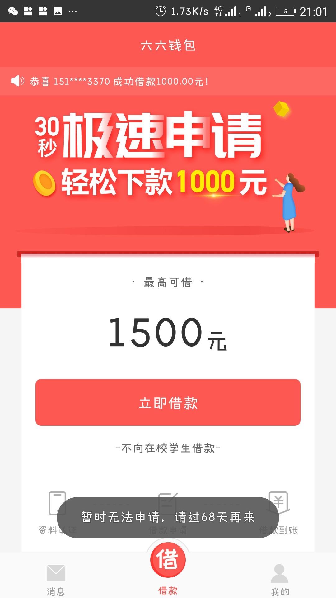 今天下款口子:六六钱包  入口:秒白条推荐里今天端午节，首先祝祝各位老哥们端66 / 作者:专喷狗托催狗 / 