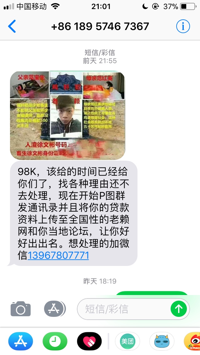 整个通信录联系人都被炸了，怎么处理，钱还完了不承认，不给撤单怎么办？



39 / 作者:8579764 / 