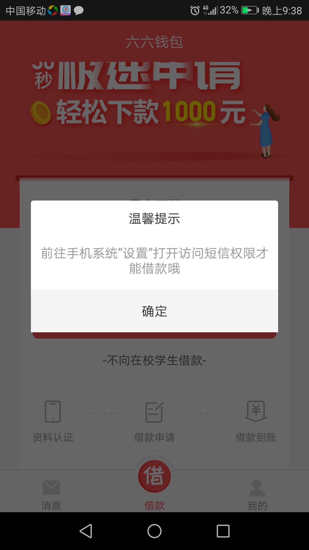 今天下款口子:六六钱包  入口:秒白条推荐里今天端午节，首先祝祝各位老哥们端74 / 作者:冒个泡 / 
