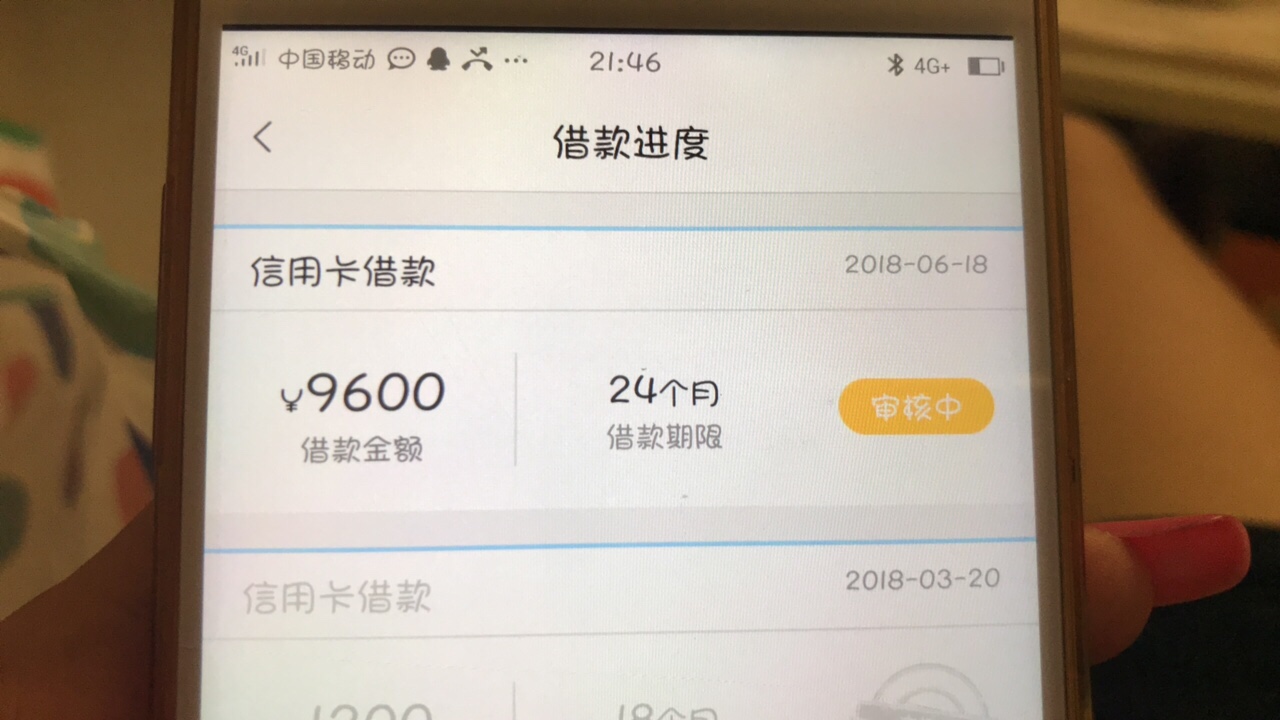 叮当现在审核要多久啊，之前一直不叮当现在审核要多久啊，之前一直不符，刚刚32 / 作者:婷子Y / 