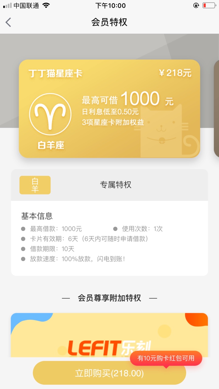丁丁猫买了会员会到账么？丁丁猫买了会员会到账么！做过的老哥知道么！



76 / 作者:张六六 / 
