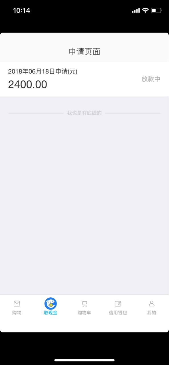 有用折扣果机，申请到放款中5分钟。放不放不知道。已经在等了

5 / 作者:看看看 / 
