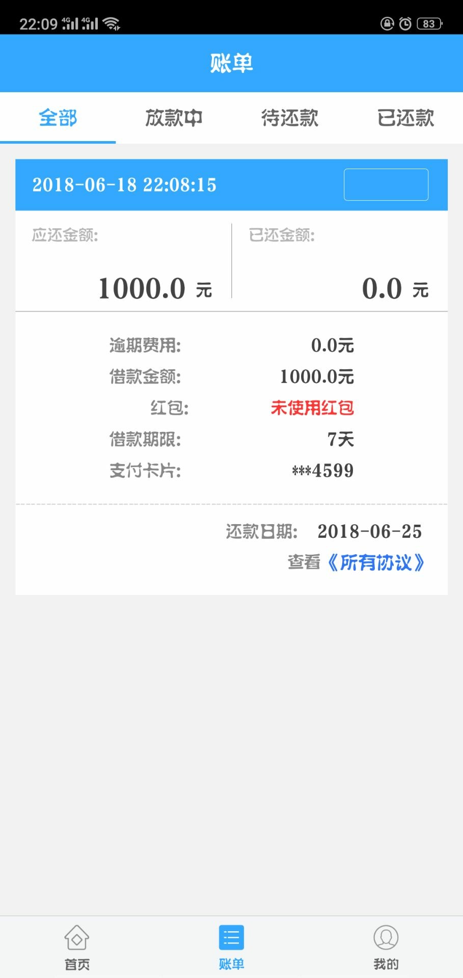 @卡农110 应用宝搜索 快来借4分钟下款


67 / 作者:群撩313739288 / 
