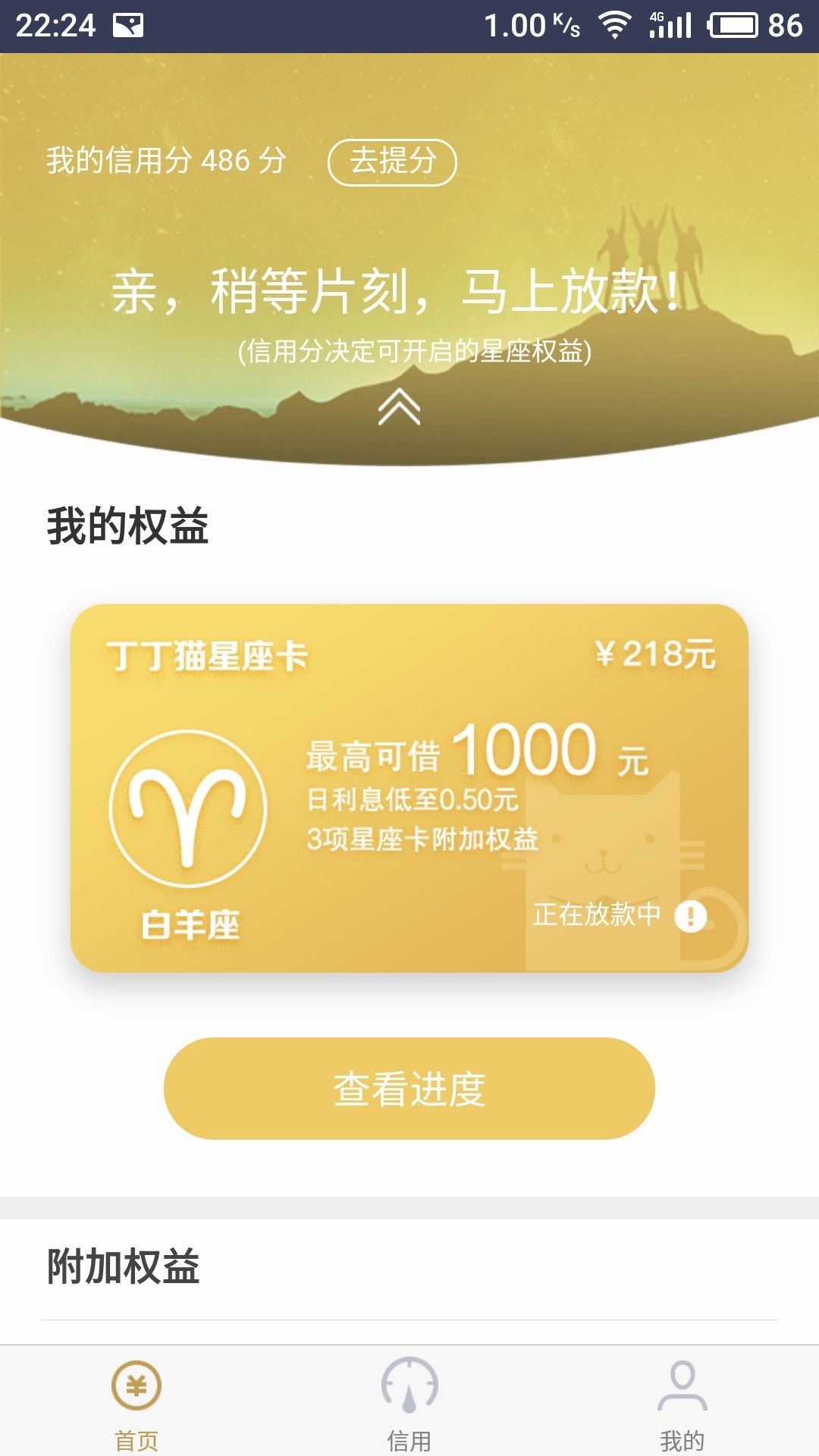 新人第四弹！丁丁猫秒过，前期218，10天，统一模板的还有花鹿。。。。。入口86 / 作者:慢慢入水的学生 / 