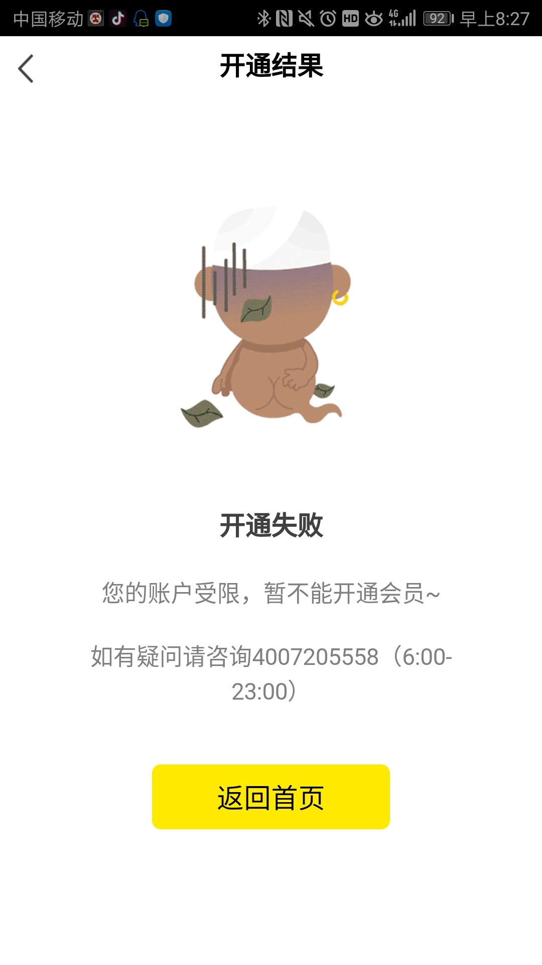 魔法现金有额度会员。给套路的可以去实验下刚刚无聊看到有帖子说魔法现金可以73 / 作者:心痛灬 / 