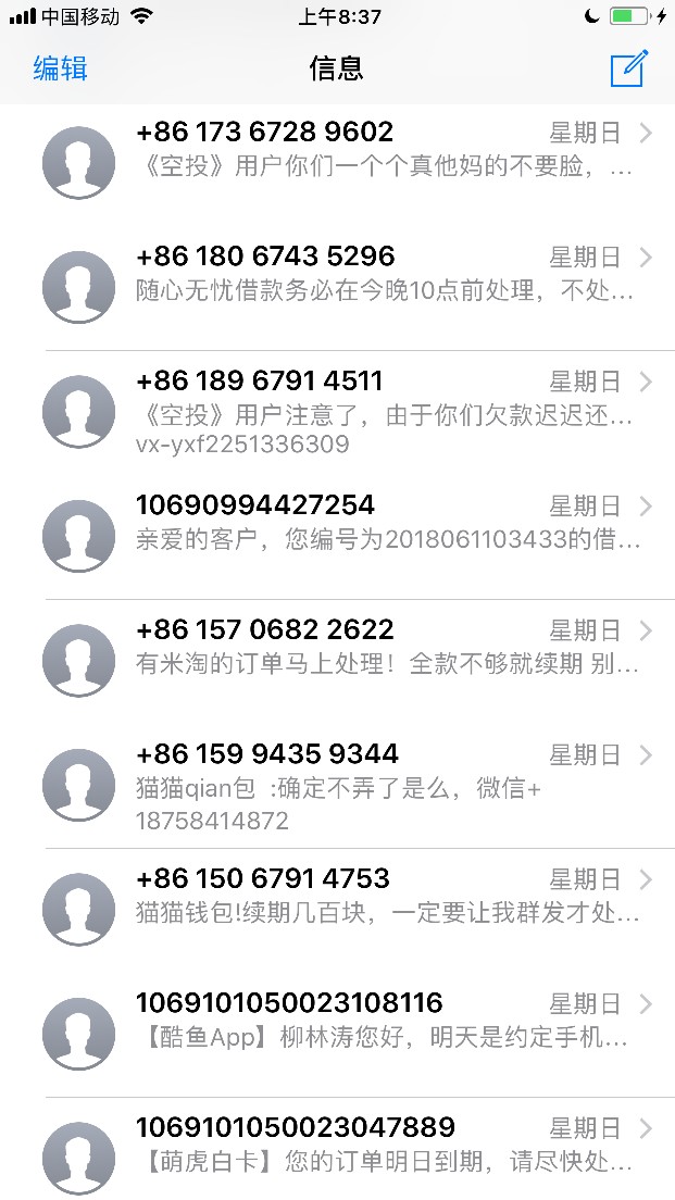 强制第五天昨晚半夜通讯录被轰炸，咳，这段日子是不好过了，马上全面逾期，各83 / 作者:季如风 / 