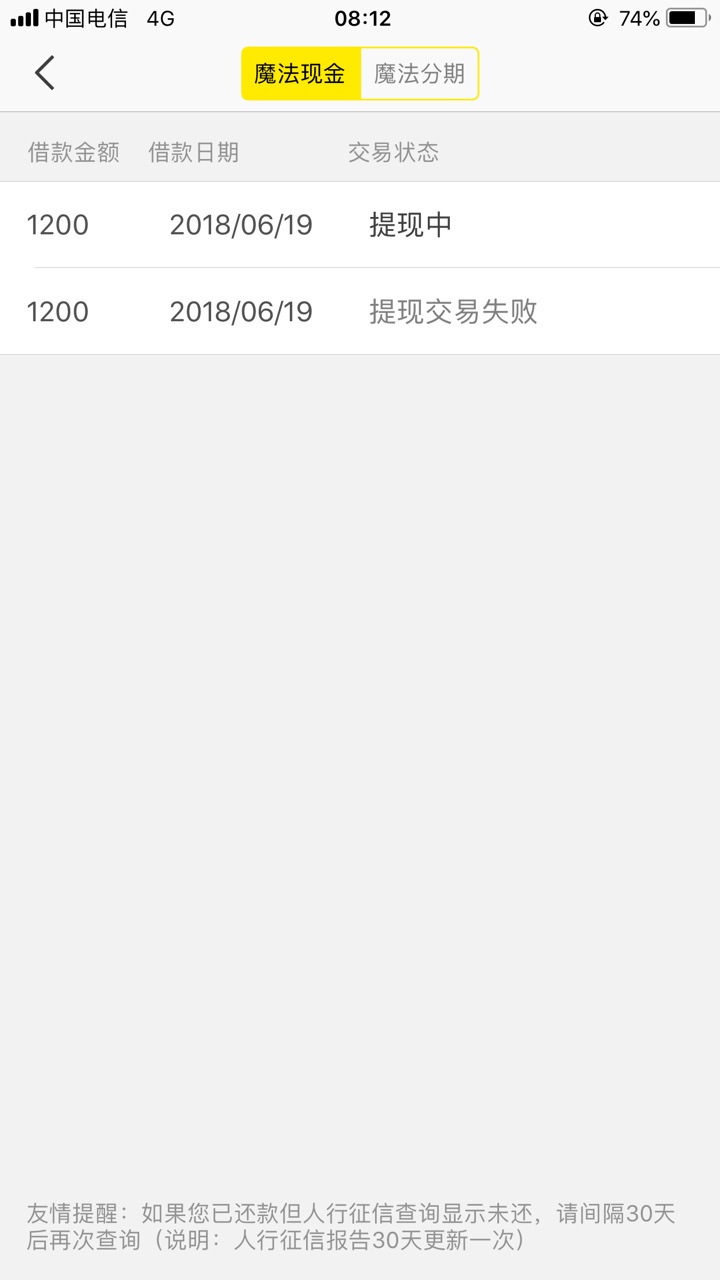 魔法现金有额度会员。给套路的可以去实验下刚刚无聊看到有帖子说魔法现金可以63 / 作者:黯 / 