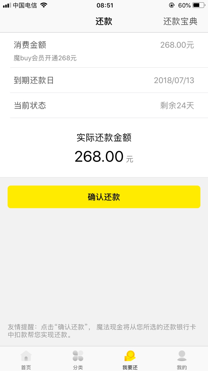 魔法现金有额度会员。给套路的可以去实验下刚刚无聊看到有帖子说魔法现金可以77 / 作者:黯 / 