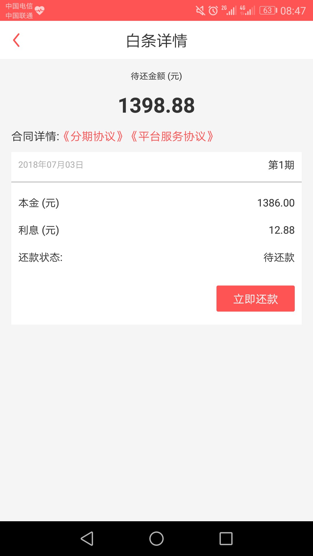 极速任性购有货了，昨天申请买不了东西
83 / 作者:_一入网贷深似海 / 