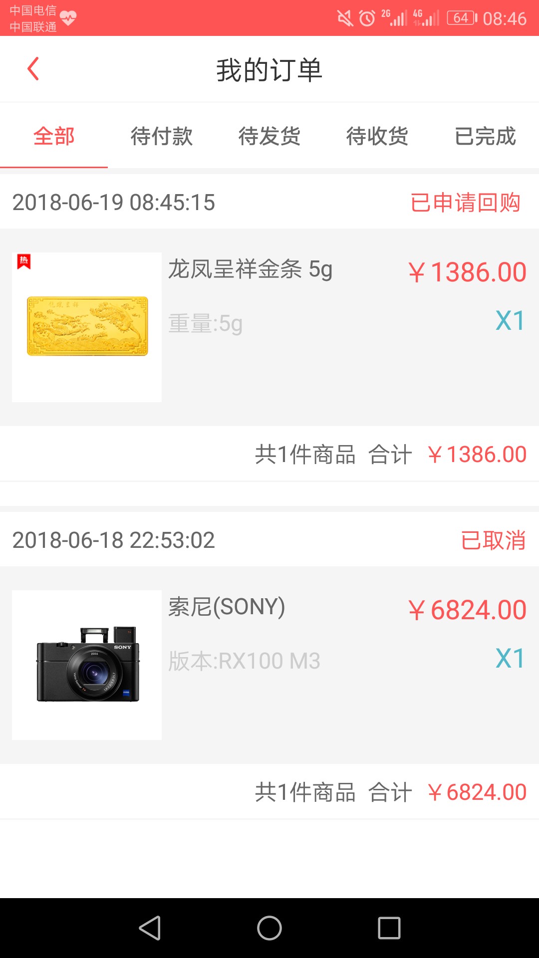 极速任性购有货了，昨天申请买不了东西
66 / 作者:_一入网贷深似海 / 