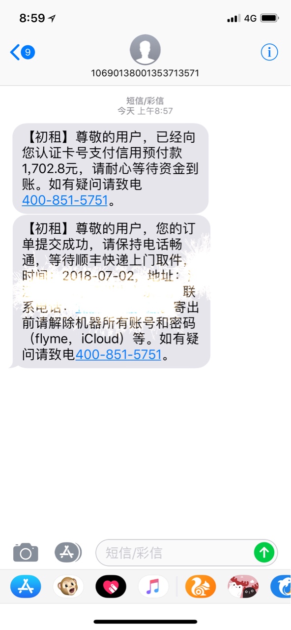 初租这东西 真的假的？ 稳吗？

55 / 作者:zp1846963815 / 