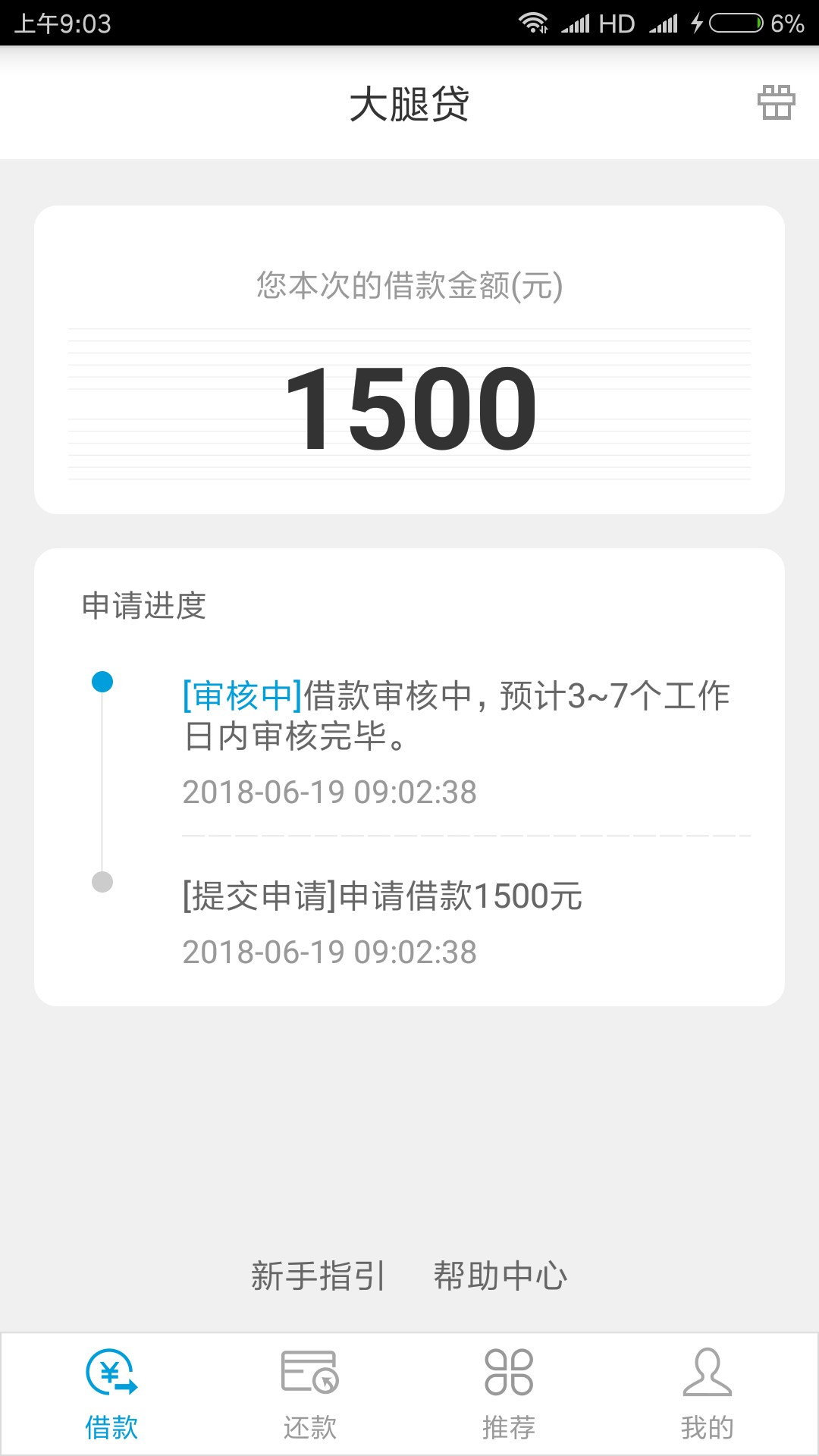 大腿贷这样稳不稳
18 / 作者:你丑你先睡 / 