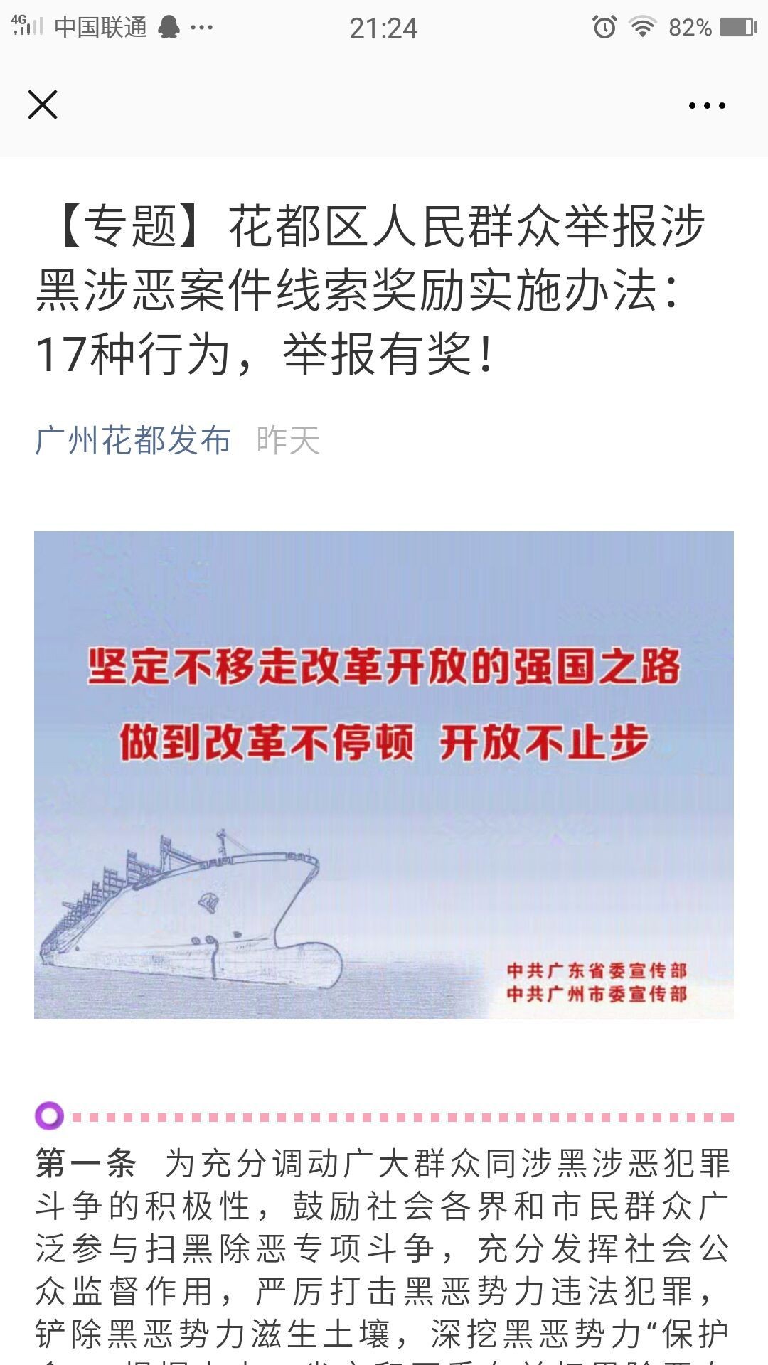 潜伏在卡农的狗催们注意了狗催们的行为已经触怒了法律，你们等着你们的狗头被13 / 作者:LOMO. / 