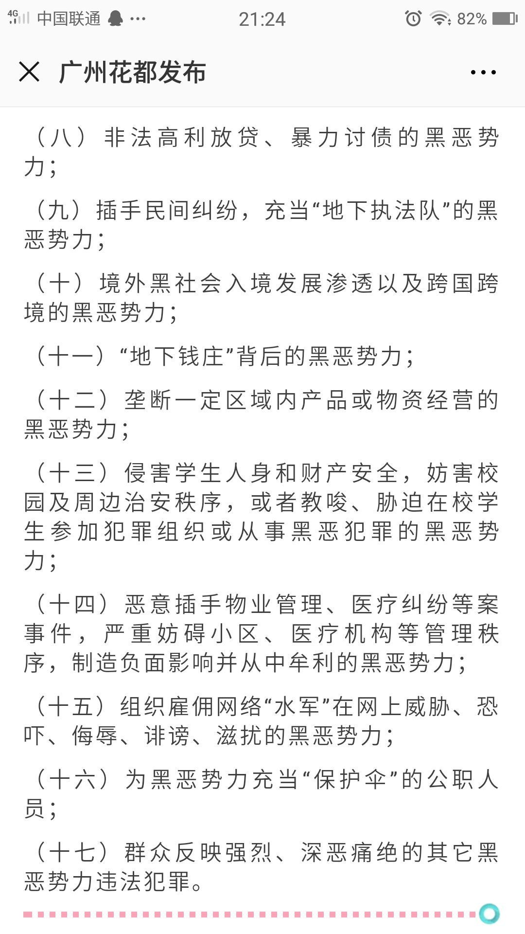 潜伏在卡农的狗催们注意了狗催们的行为已经触怒了法律，你们等着你们的狗头被2 / 作者:LOMO. / 
