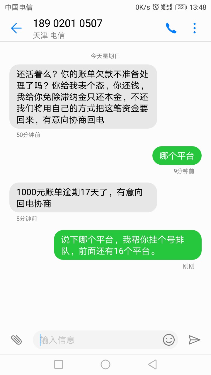 2018大事件面子:想花钱的时候，随时从口袋里掏出vx支付，这就是面子。
通讯录76 / 作者:若为自由故° / 