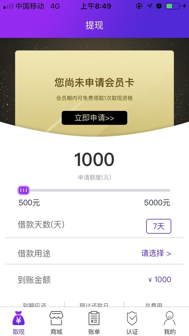 让买会员卡？名字叫闪来钱，给了一千额度让买会员卡，这个稳么？我还没有买，80 / 作者:xuebabyqq5689 / 