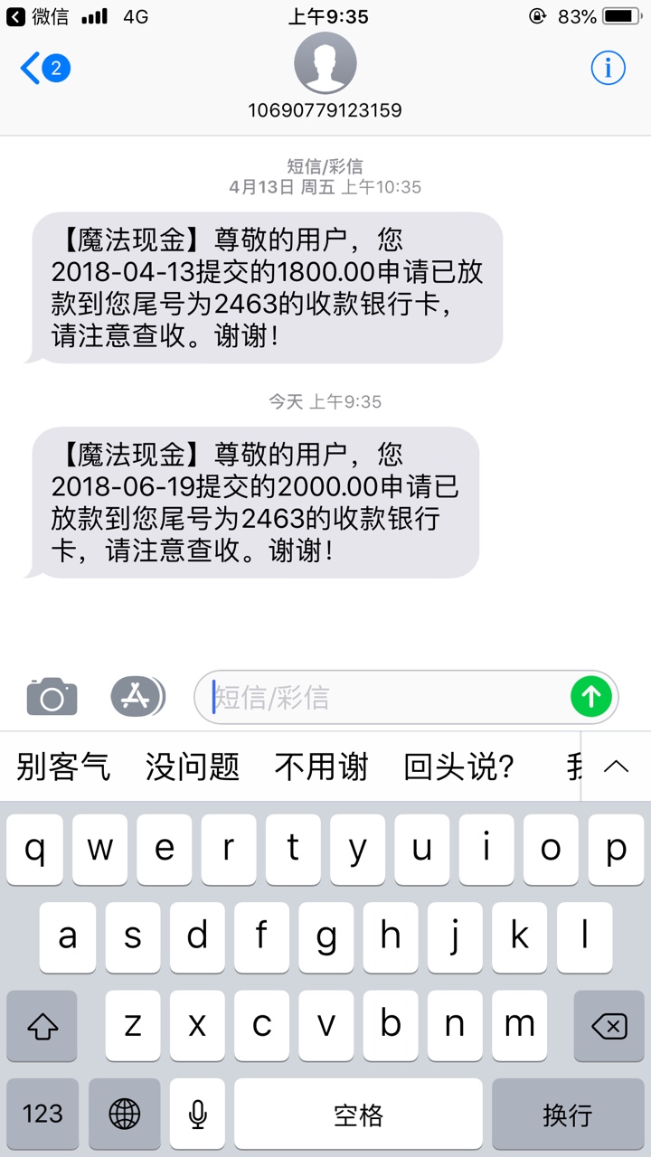 魔法现金有额度会员。给套路的可以去实验下刚刚无聊看到有帖子说魔法现金可以52 / 作者:kiros / 