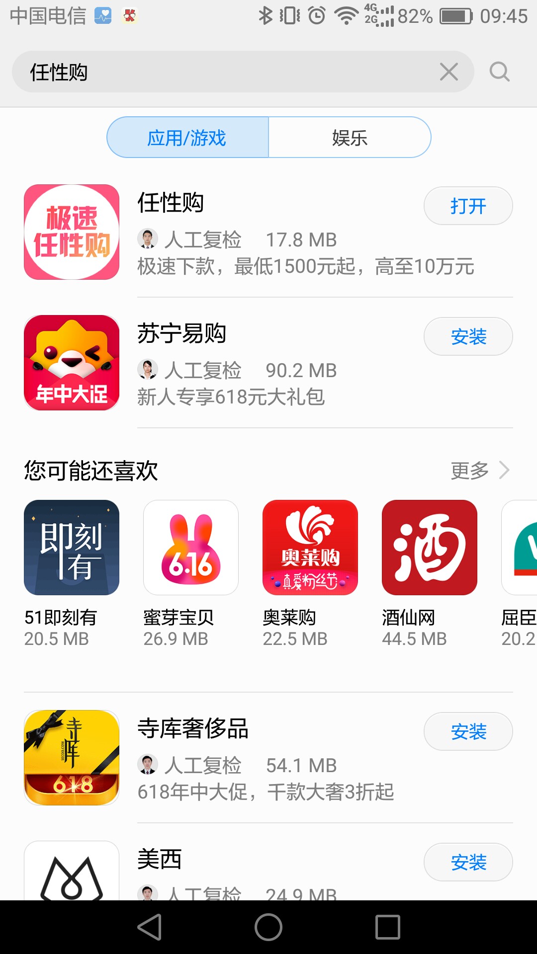 不是秒到账吗？
62 / 作者:辉煌666 / 