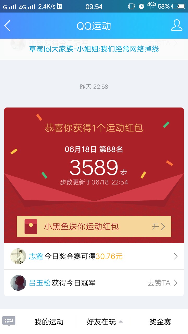 入口QQ运动红包小黑鱼好像差征信不是逾期的应该都有额度

66 / 作者:Extenticspos / 