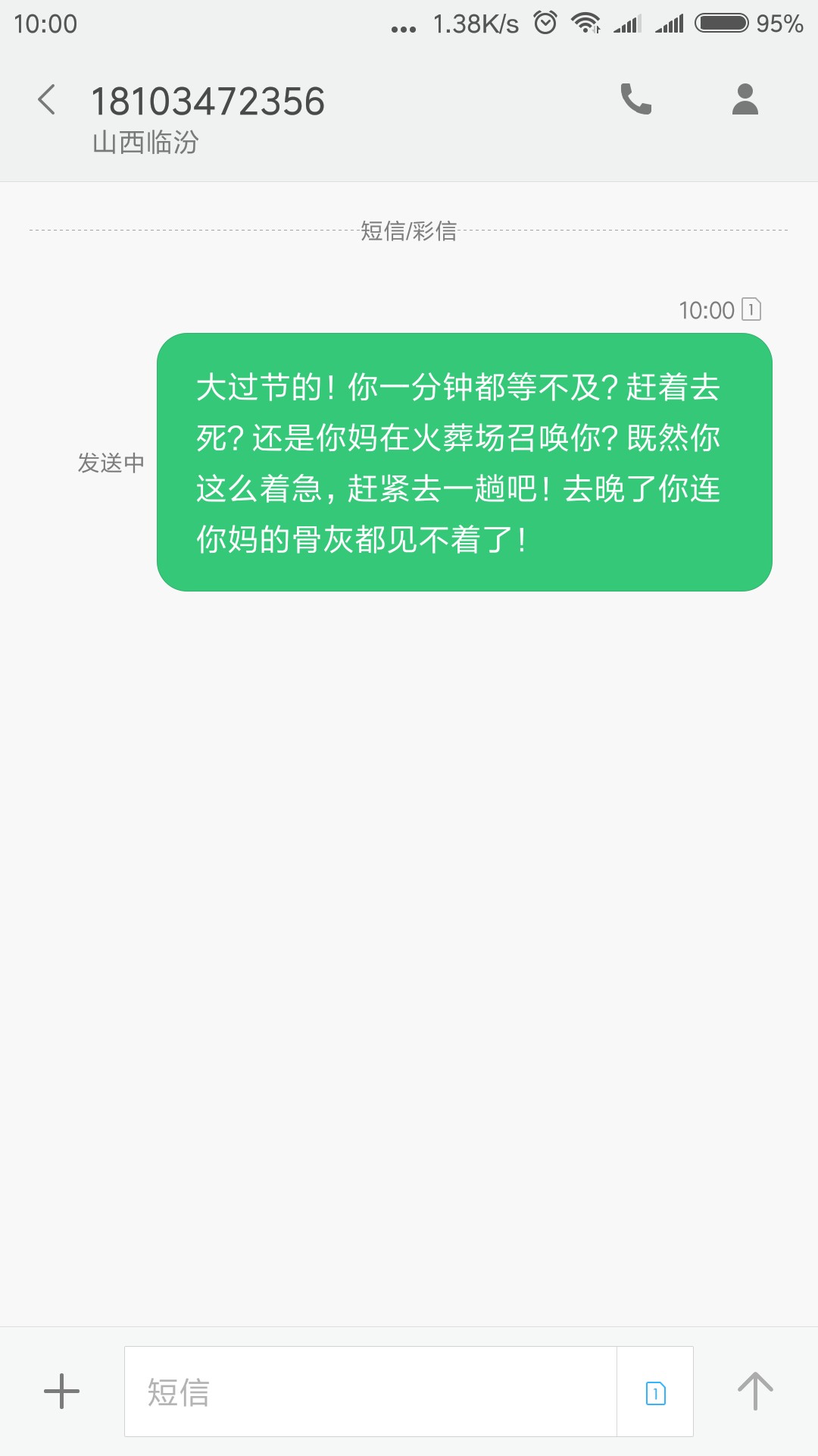 信而富好恶心，300元昨晚忘记忘了，现在刚才还了，打我爸电话，骂我爸

74 / 作者:故事还很长 / 