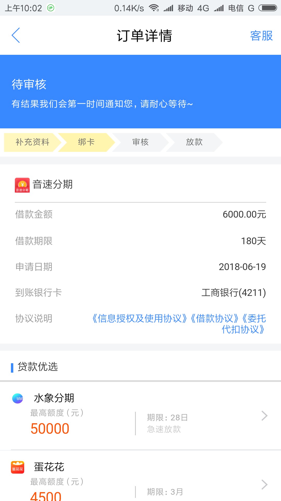 不是秒过，是不是跪了，现金白卡没一个能下的帮你富也是借了电话一个小时了还49 / 作者:希德 / 