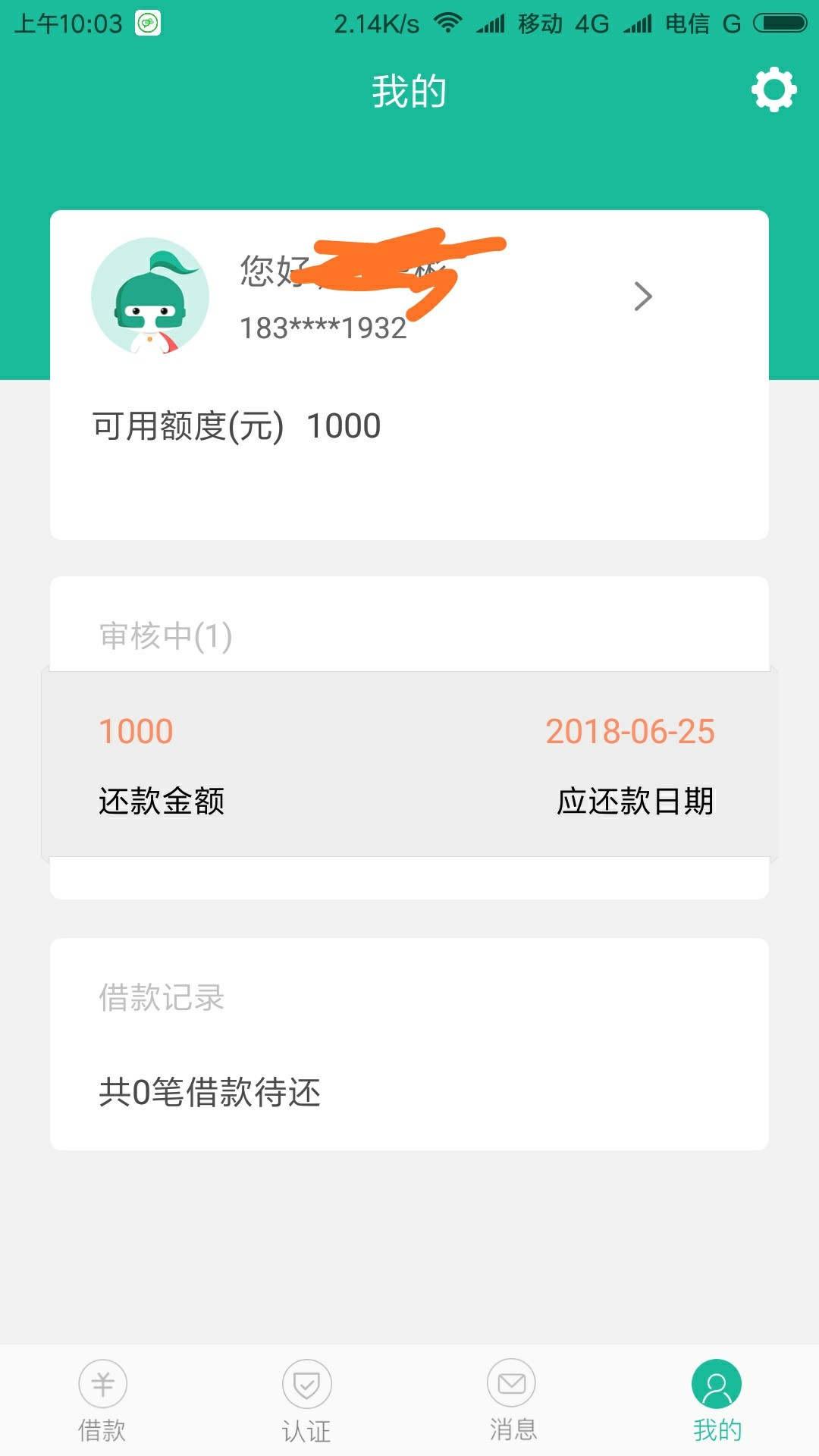 不是秒过，是不是跪了，现金白卡没一个能下的帮你富也是借了电话一个小时了还1 / 作者:希德 / 