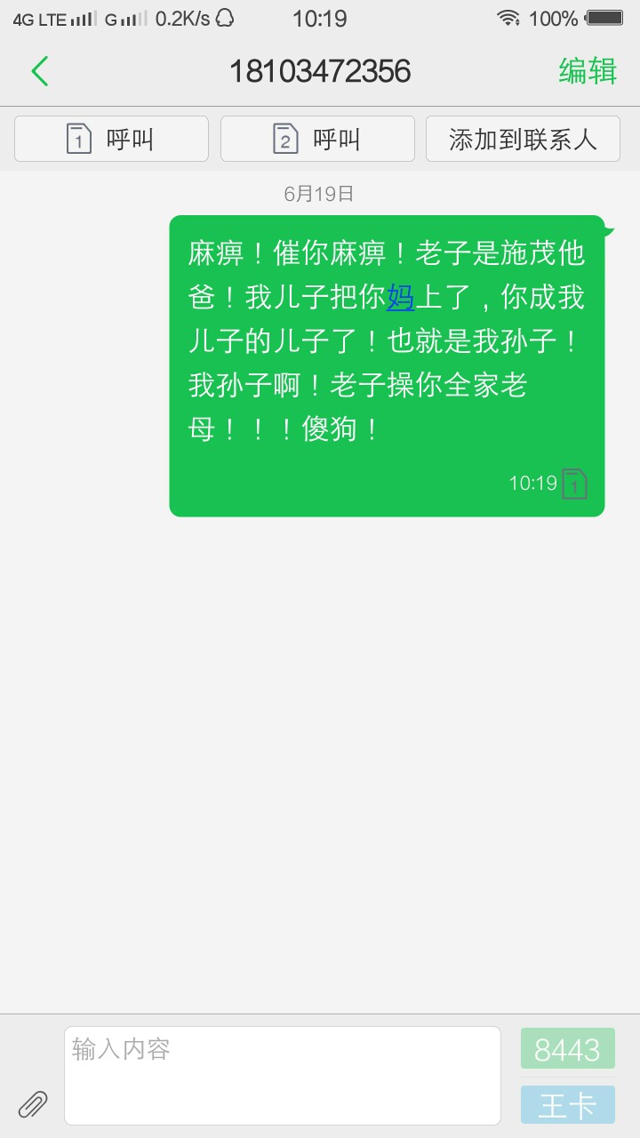 信而富好恶心，300元昨晚忘记忘了，现在刚才还了，打我爸电话，骂我爸

58 / 作者:再赌自杀 / 
