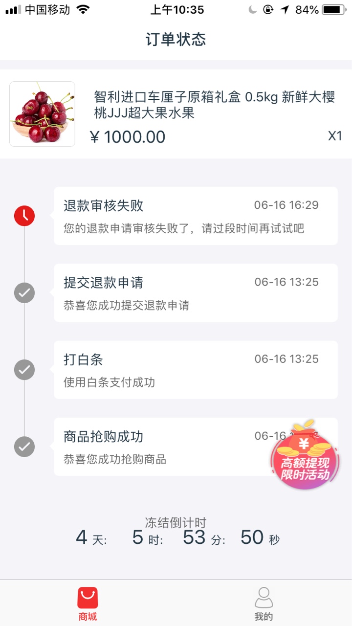 犀牛优品，现在开始搞老赖速度还钱，:)的不还钱搞s你们
84 / 作者:长洲哥 / 