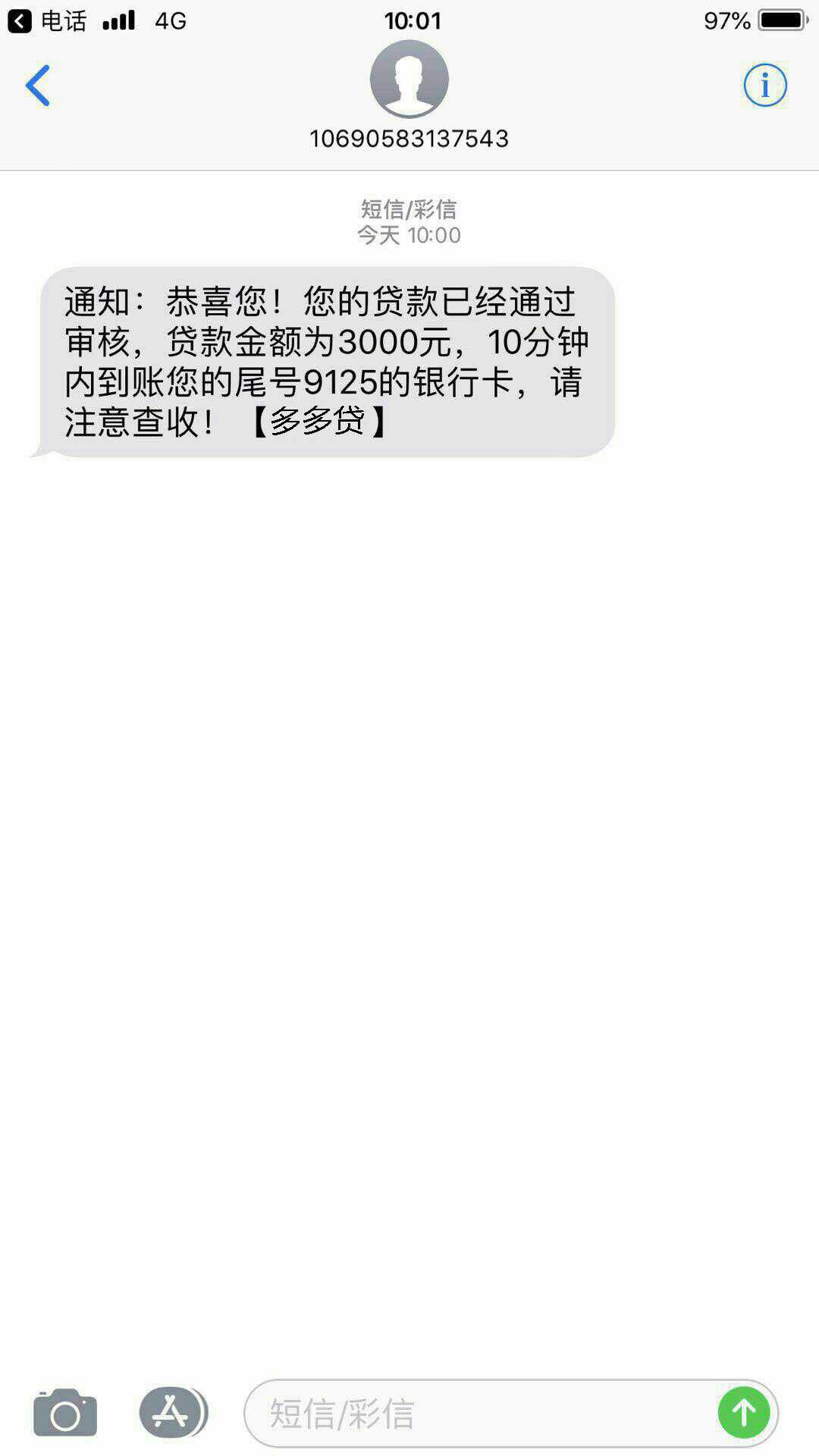 【新口子】多多贷！纯信用借款！无需人脸识别！授权芝麻分即可下款！3分钟下款！70 / 作者:不夜天 / 
