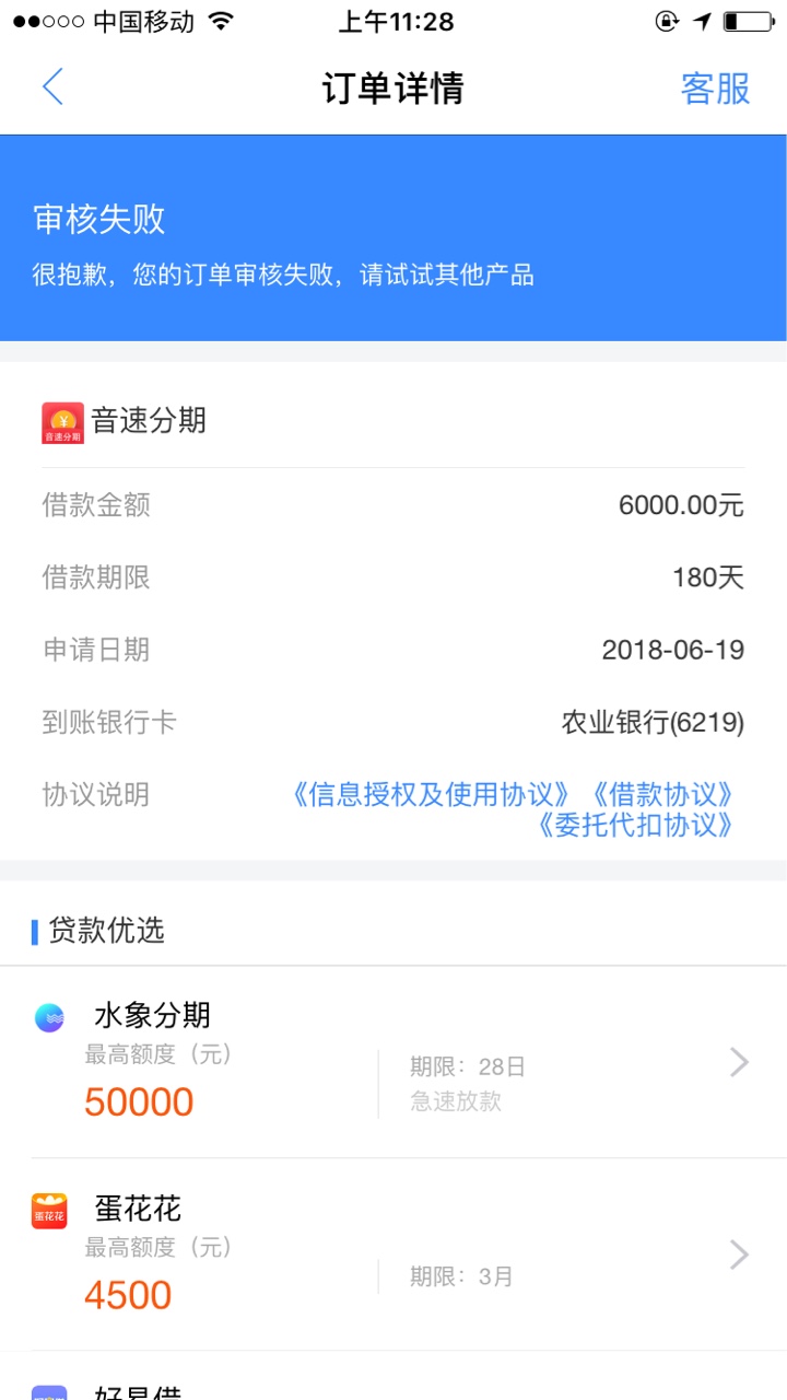 音速分期拒了音速分期拒了，明天还能抢吗，老哥们
35 / 作者:胜利的彼岸 / 