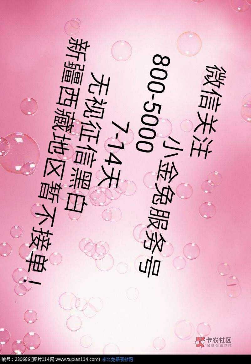 只要一张信用卡秒到最高15000，人人5000的口子，不用人脸...7 / 作者:成一男科 / 