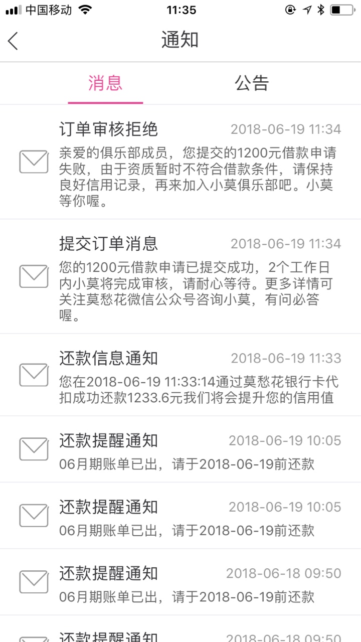 莫愁花，套路了刚打电话给我让我10点处理可以提额。我处理了，一键复贷，免审77 / 作者:長情 / 