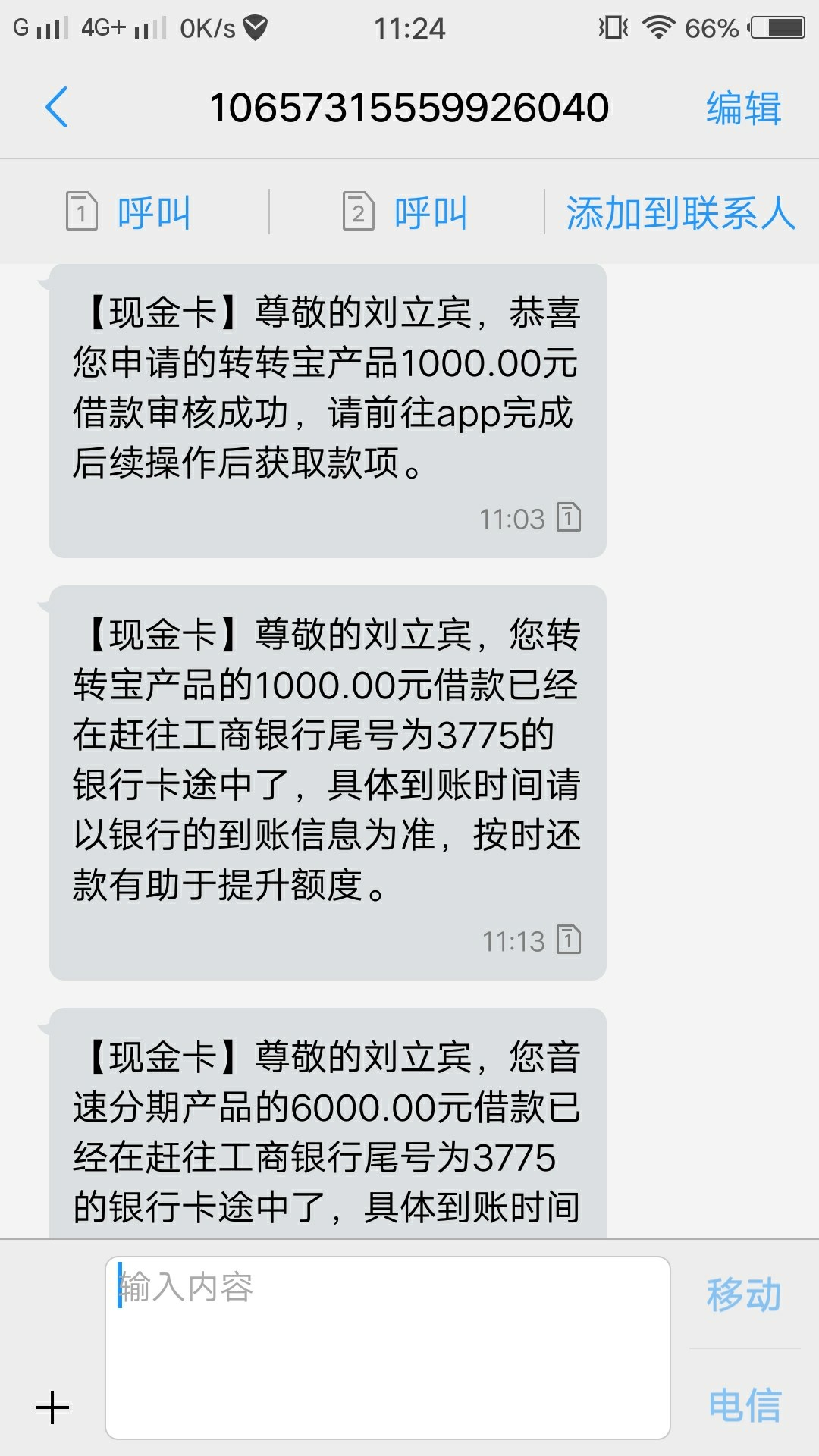 音速分期！   审核中显示立即还款什么鬼？老哥有知道的吗？稳不稳了。
8 / 作者:fjfehruie / 