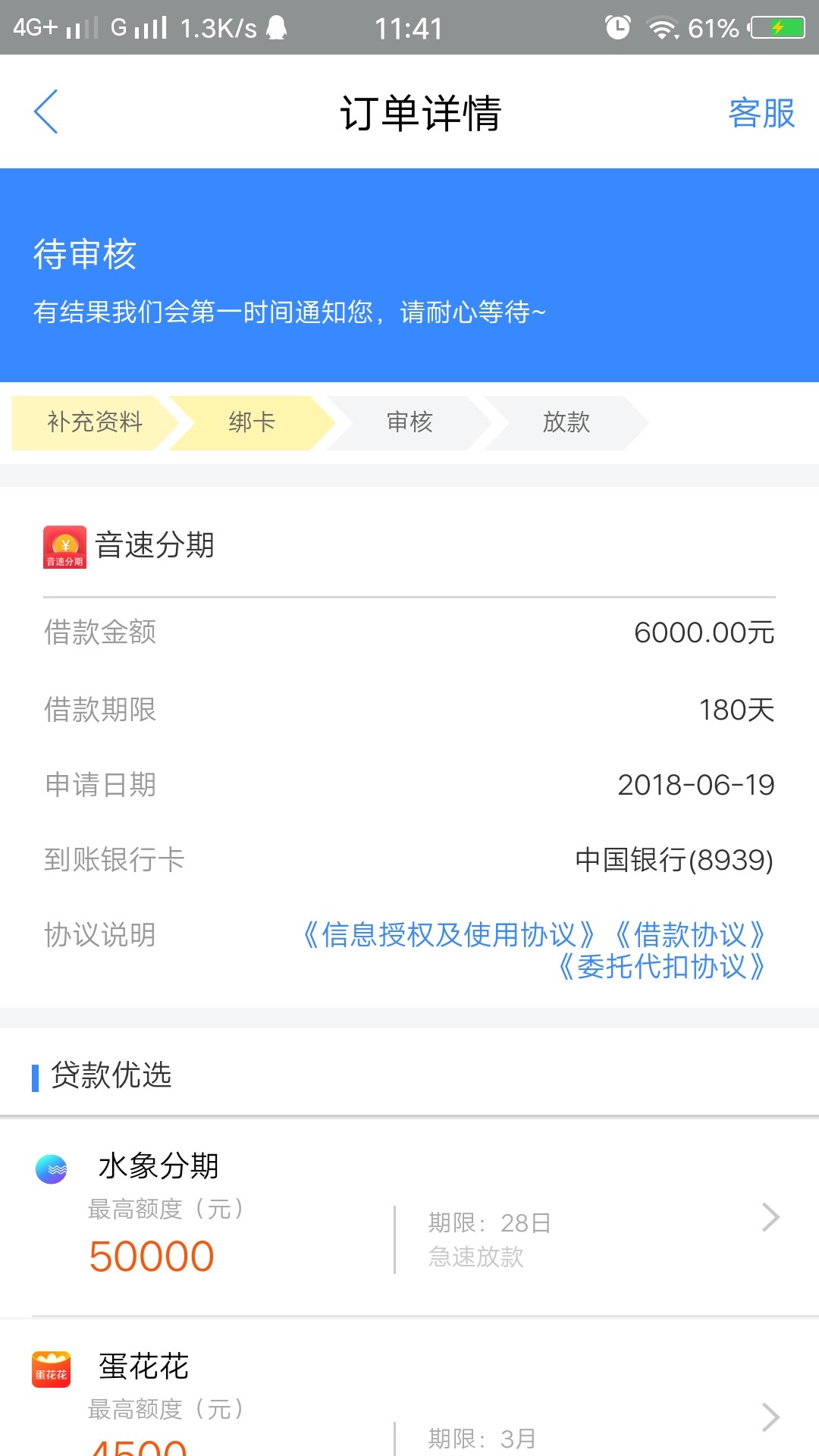 怎么知道自己分期还有几期(怎么看分期的账单还了几期了)
