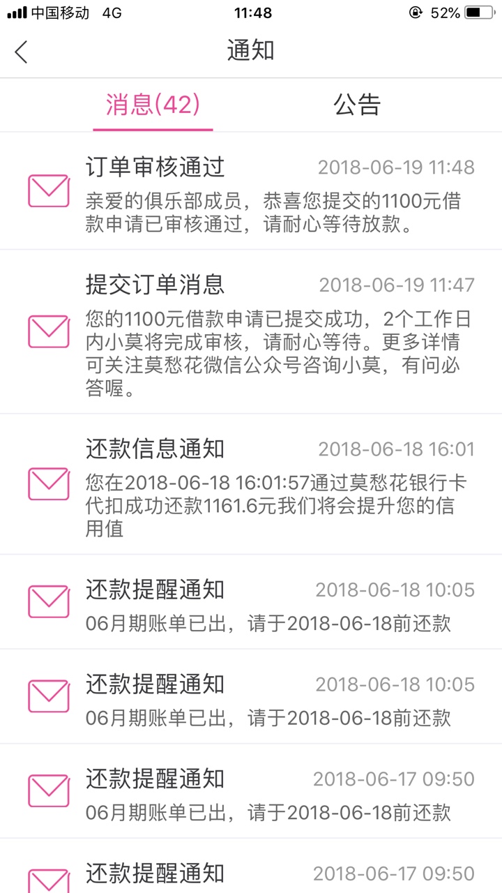 莫愁花，套路了刚打电话给我让我10点处理可以提额。我处理了，一键复贷，免审85 / 作者:早点上岸咯 / 