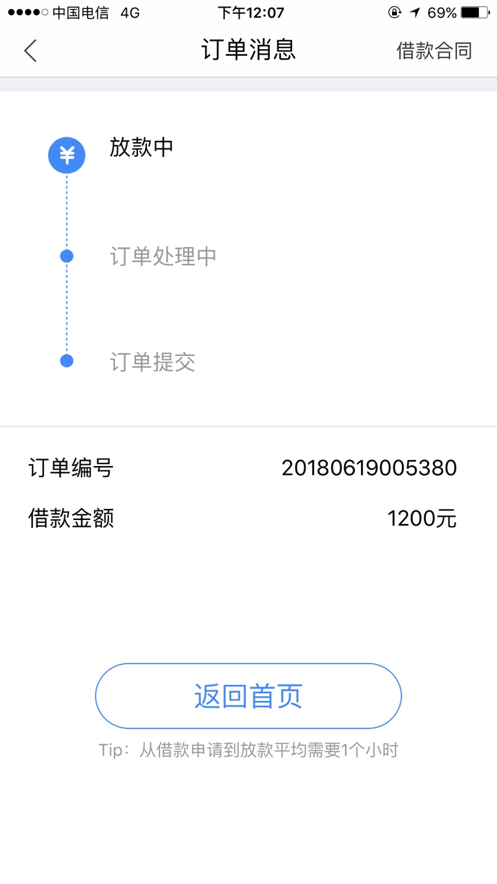 莫愁花，套路了刚打电话给我让我10点处理可以提额。我处理了，一键复贷，免审12 / 作者:来看看行不行 / 