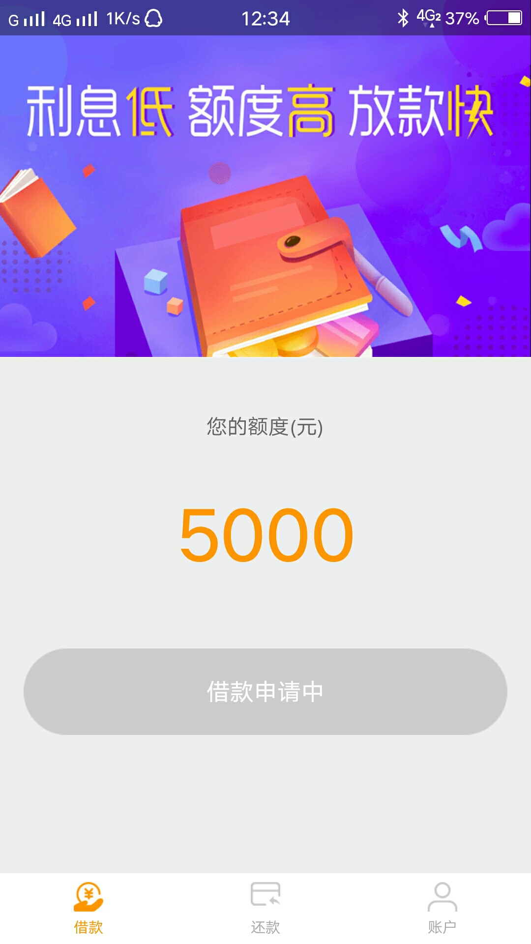 捷财贷终于能申请额度了，你们都过了吗？
40 / 作者:非洲黑钻 / 
