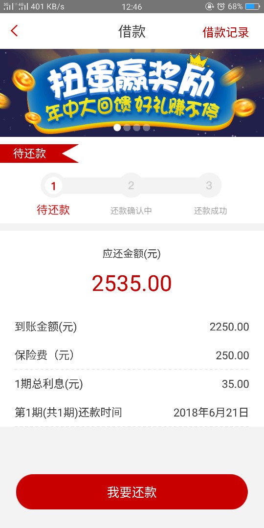 先花一亿元会不会套路？一直都是续期，没还过全款！现在求问老哥。图在下面来55 / 作者:兰岛 / 
