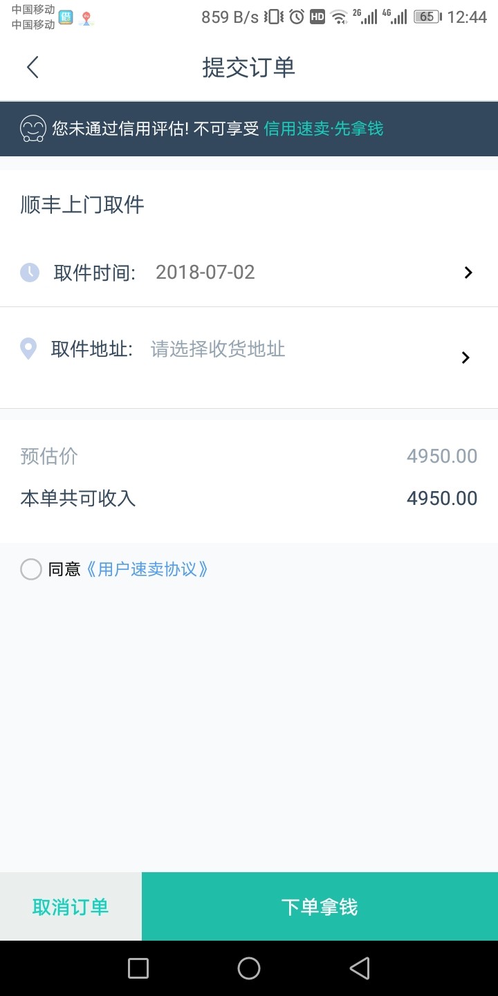 我想问下初租同是4开头为什么你们能过我狗分4开头，秒拒，敢问老哥们还有希望72 / 作者:窜天猴 / 