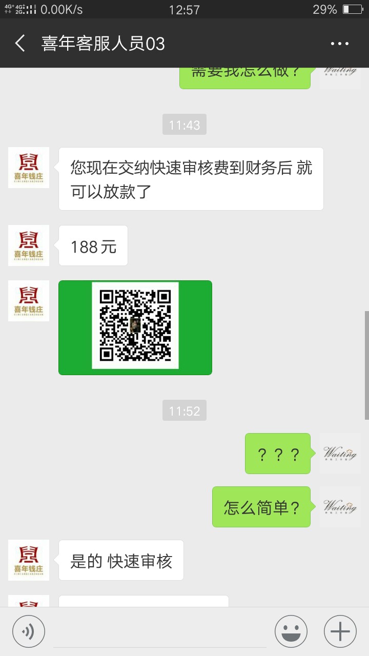 新浪卡贷2次贷，乐贷款3次贷，鸟枪换大炮，花呗有额度的...8 / 作者:waiting1992 / 