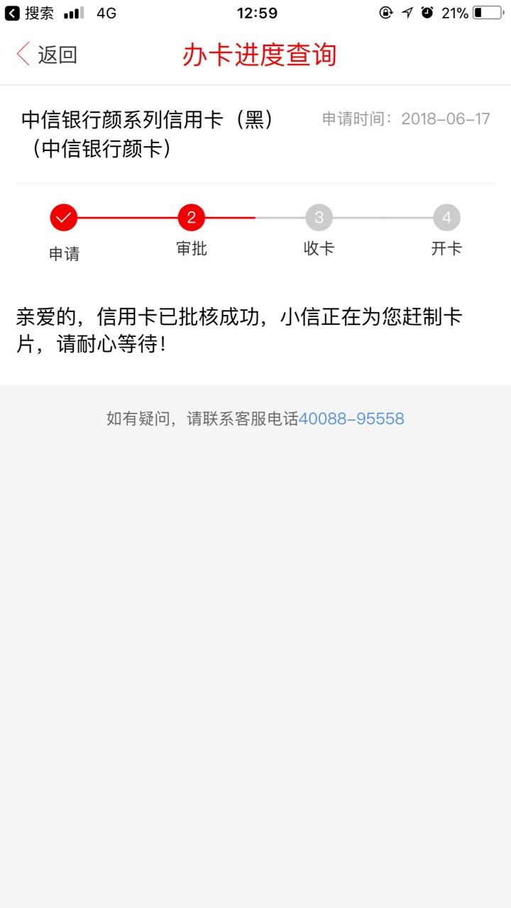 中信信用卡，有谁收到过吗
9 / 作者:死了都要撸 / 