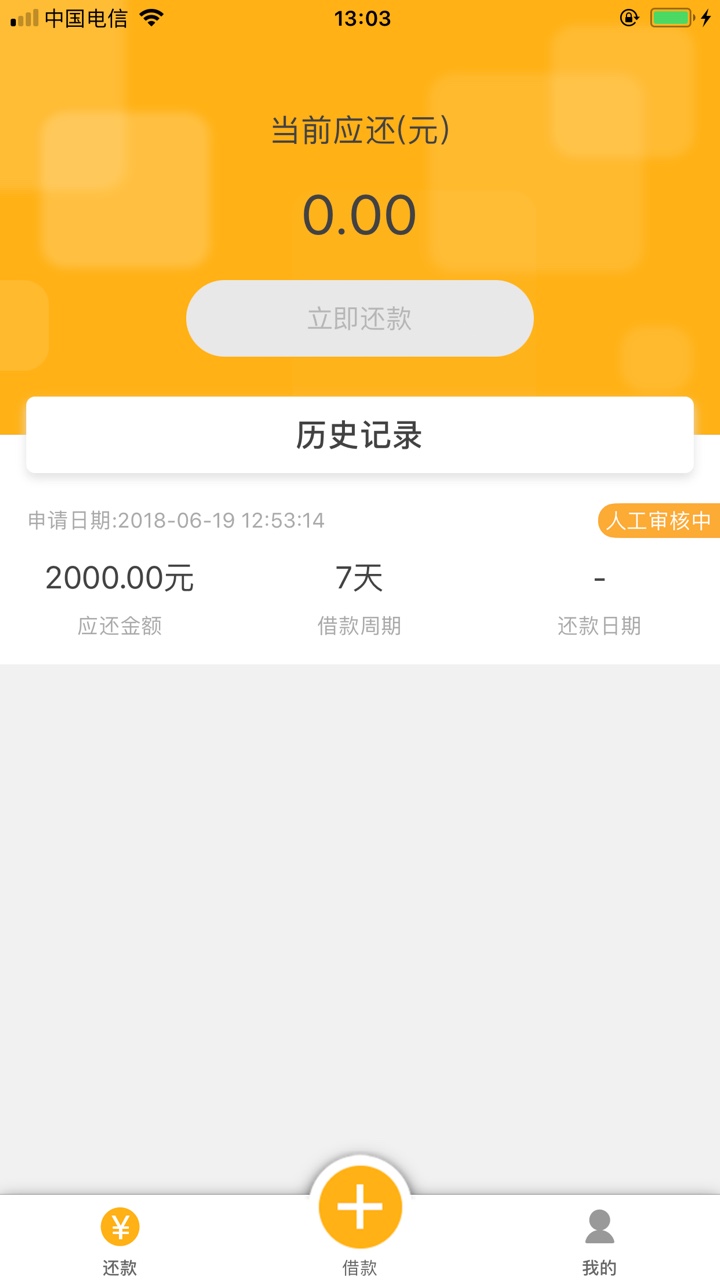 老哥们，这个什么时候回访。我这是不是没戏了。一开始是审核，后来变成人工审92 / 作者:会不会下来 / 