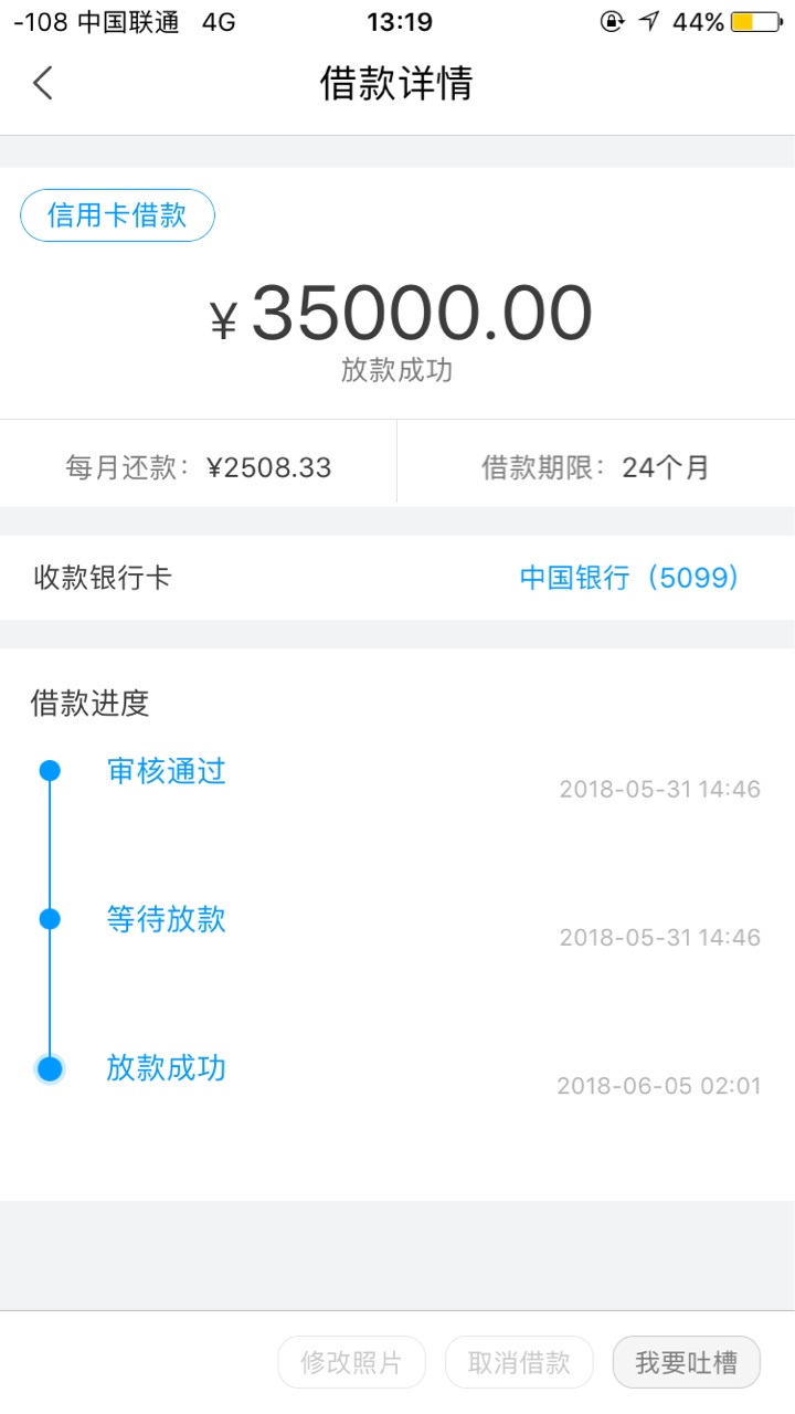 叮当现在审核要多久啊，之前一直不叮当现在审核要多久啊，之前一直不符，刚刚29 / 作者:jy00738655 / 