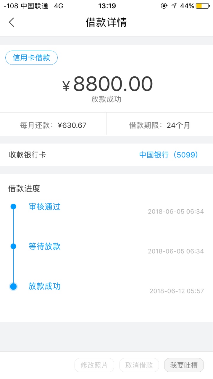 叮当现在审核要多久啊，之前一直不叮当现在审核要多久啊，之前一直不符，刚刚37 / 作者:jy00738655 / 